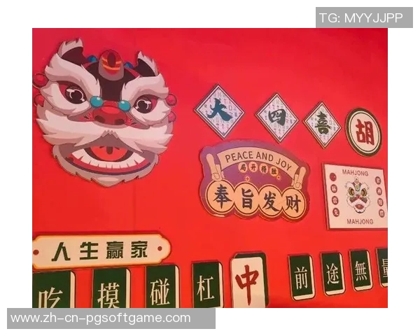 pg麻将胡了免费版英文-PG Mahjong_Free Version Review-pg麻将胡了免费版英文