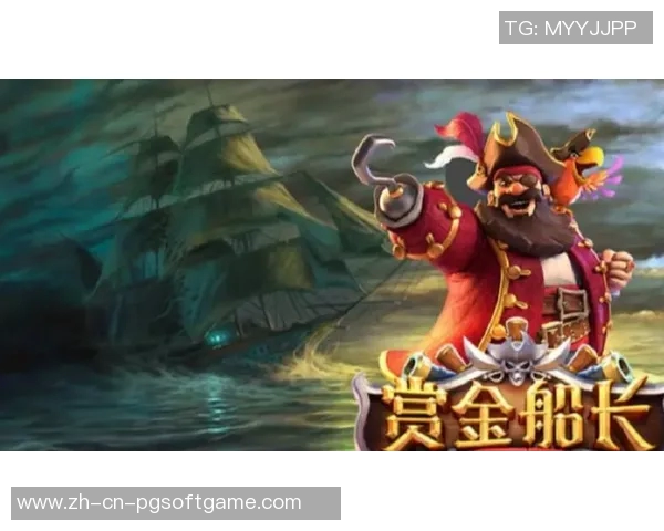 赏金船长爆-赏金船长爆,一场魔幻而充满激情的探险旅程-赏金船长爆 赏金船长爆-赏金船长爆,一场魔幻而充满激情的探险旅程-赏金船长爆